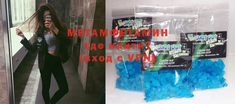 Метамфетамин Methamphetamine  hydra зеркало  Андреаполь 